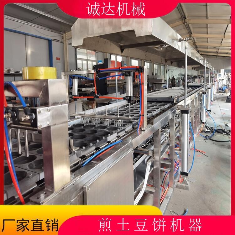多功能煎土豆餅設(shè)備 供應(yīng)商用土豆餅設(shè)備 煎土豆餅機(jī)價(jià)格
