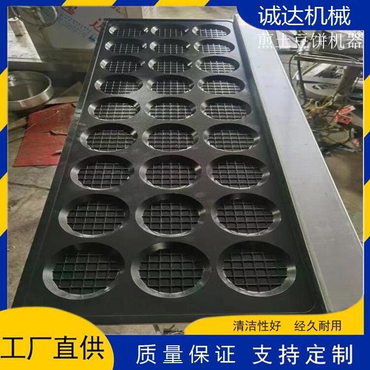 煎土豆餅機(jī) 多功能土豆餅機(jī) 不銹鋼土豆餅機(jī)
