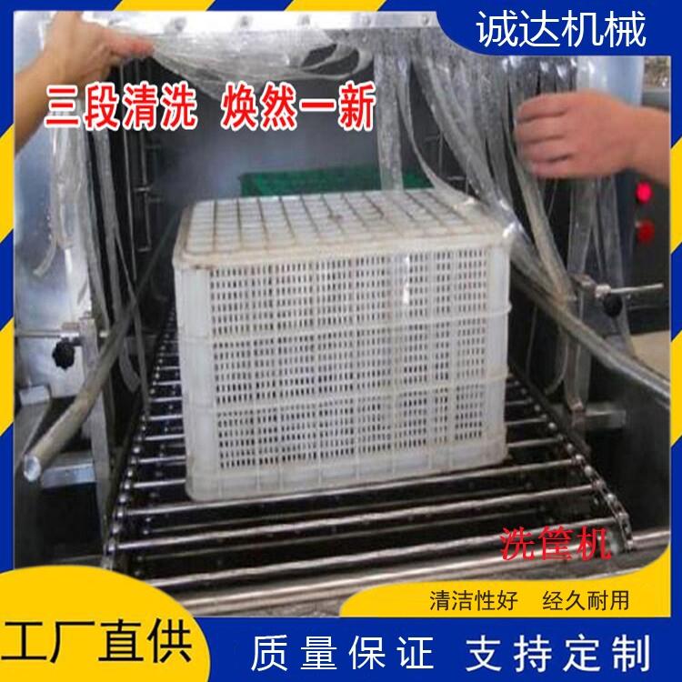 塑料箱清洗機、塑料箱清洗機清洗機知識點