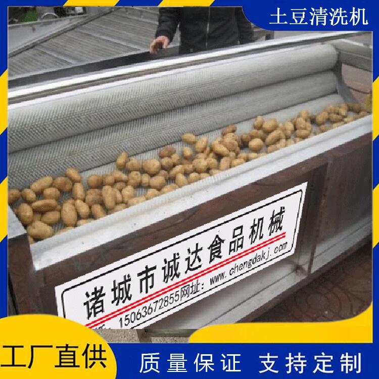 土豆清洗設備 土豆氣泡清洗機器 土豆毛輥清洗設備