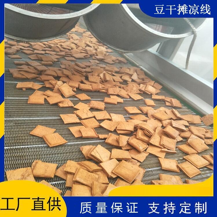 豆腐干風(fēng)冷設(shè)備 豆腐干多層風(fēng)冷線 豆腐皮多層攤涼線
