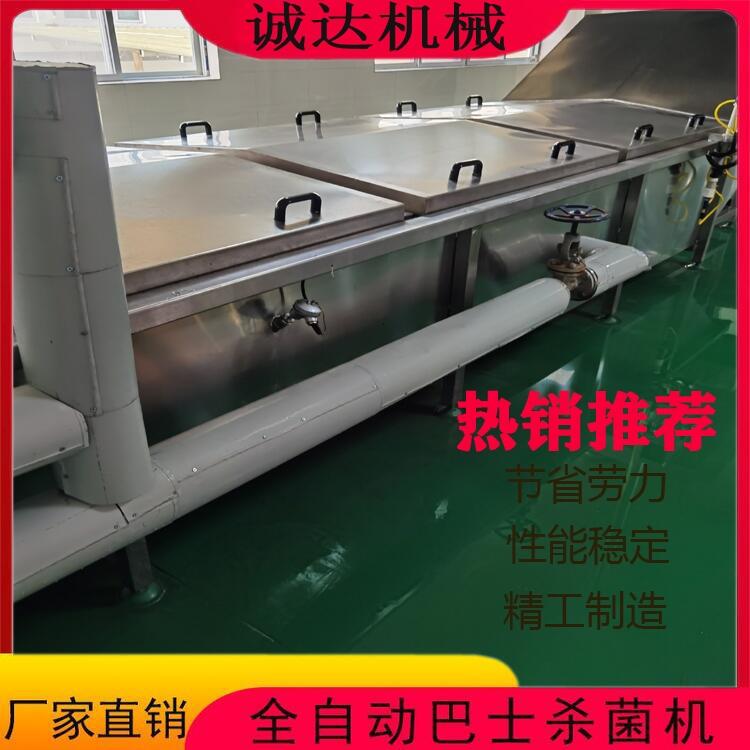 巴氏殺菌設(shè)備 榨菜巴氏殺菌流水線 噴淋式巴氏殺菌機(jī)