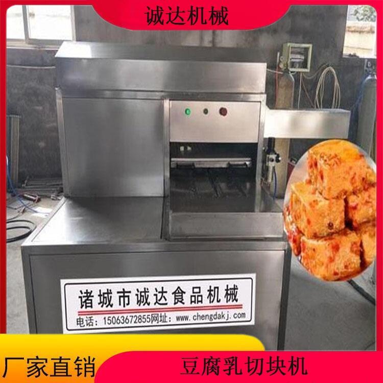 豆腐乳切塊設(shè)備廠家  誠(chéng)達(dá)豆腐乳擺盤(pán)機(jī)設(shè)備  不銹鋼豆腐乳噴菌機(jī)