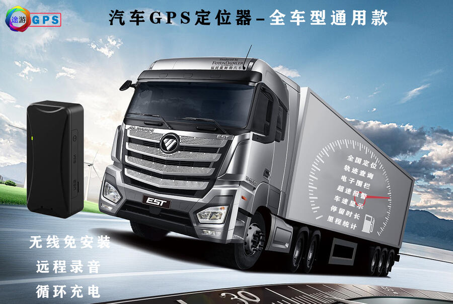工程車GPS定位系統(tǒng)  車隊(duì)管理系統(tǒng)   車輛GPS跟蹤器