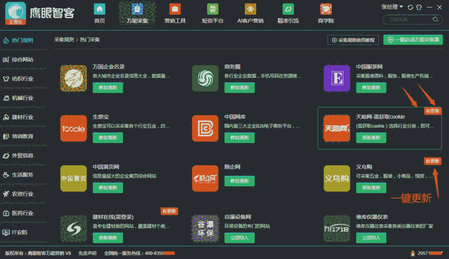 大數據營銷系統(tǒng)