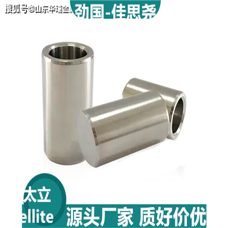 司太立合金圓棒勁國司太立19號鈷鉻鎢合金