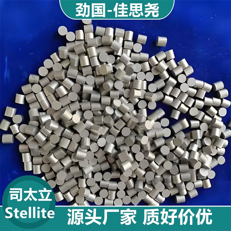 司太立合金 圓棒 板材 板條佳思堯Stellite 12粉末冶金 質(zhì)好價優(yōu)