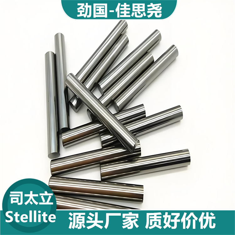 司太立合金圓棒勁國司太立12號粉末冶金工藝制作，無氣孔無夾雜