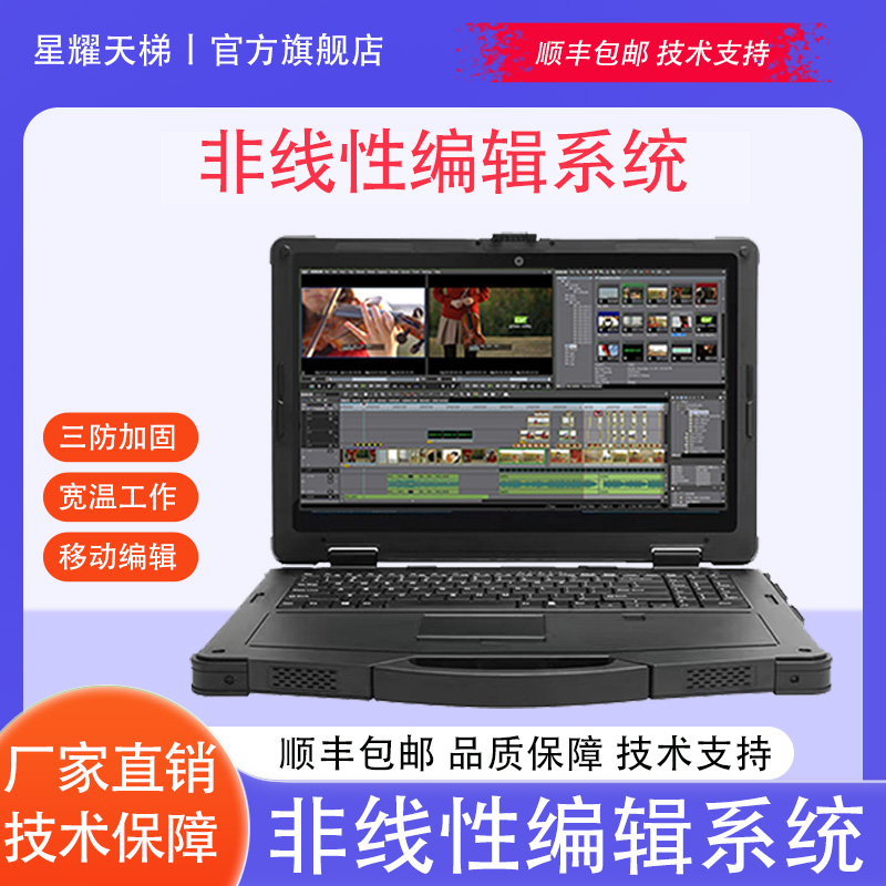 非線性編輯系統(tǒng) 三防加固寬溫工作字幕添加圖像渲染編輯制作系統(tǒng)