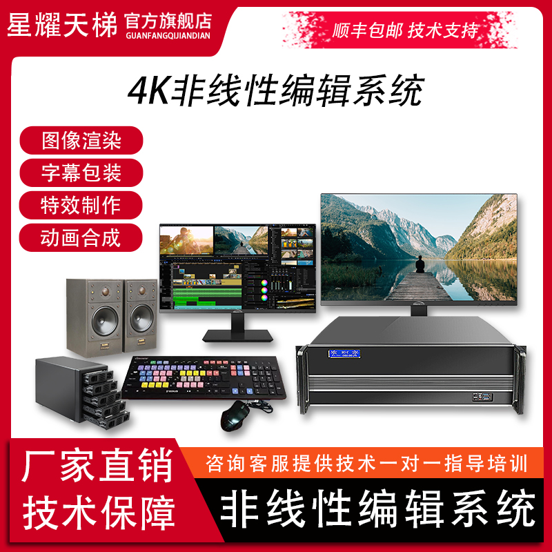 非線性編輯系統(tǒng)視頻素材剪輯圖像渲染字幕添加制作編輯工作站