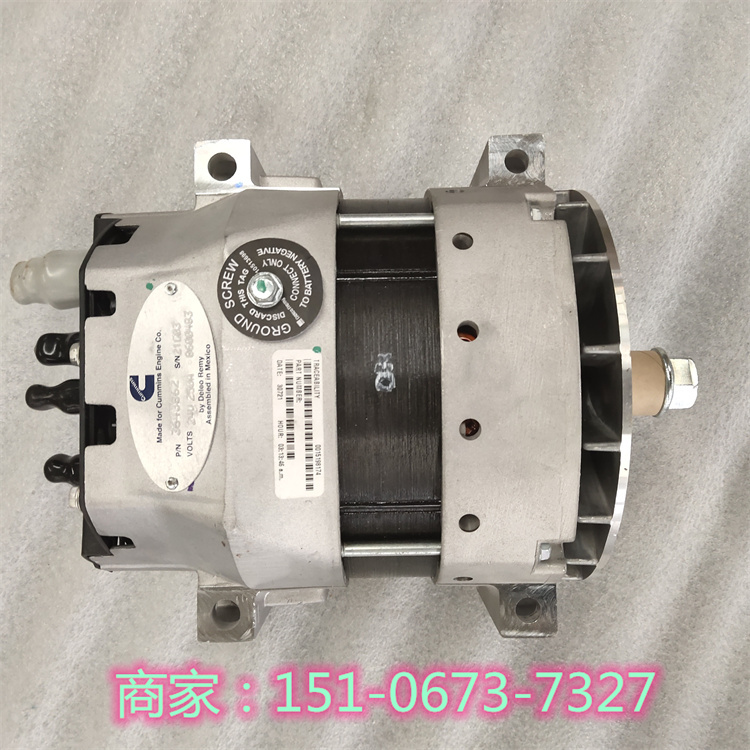 神延煤炭卡車發(fā)電機4372405 24V 120A  國能康明斯采購部