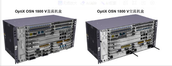 光端機1800V