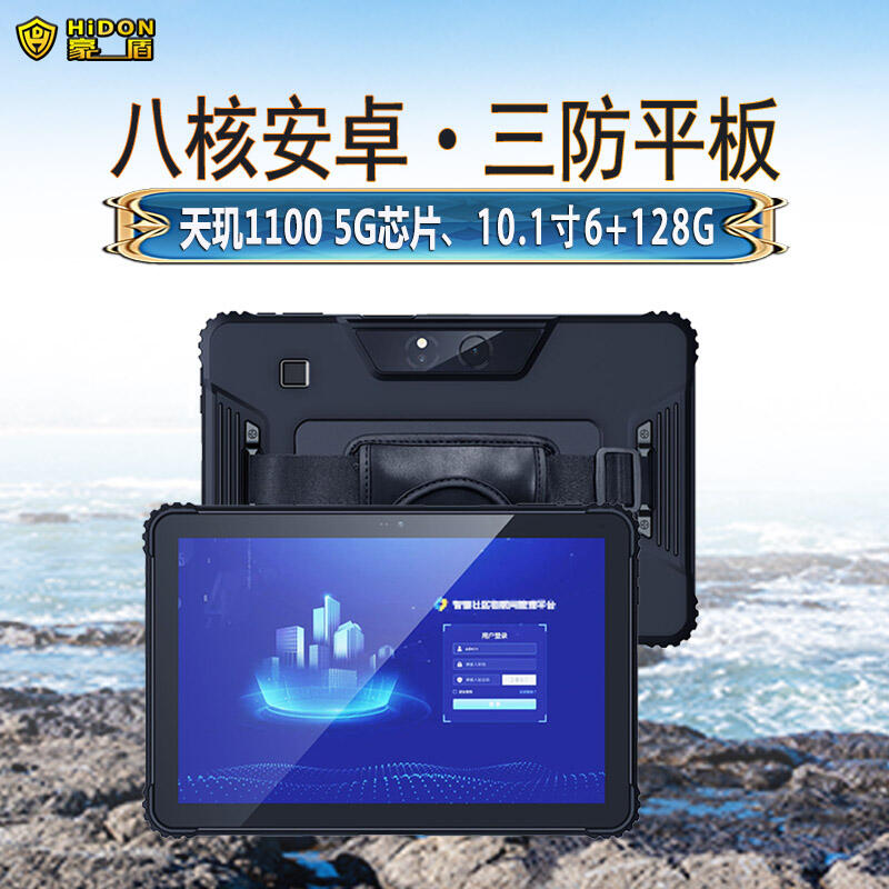 新品5G通訊天璣WIFI6安卓三防平板電腦NFC水利水電軟件項(xiàng)目pad