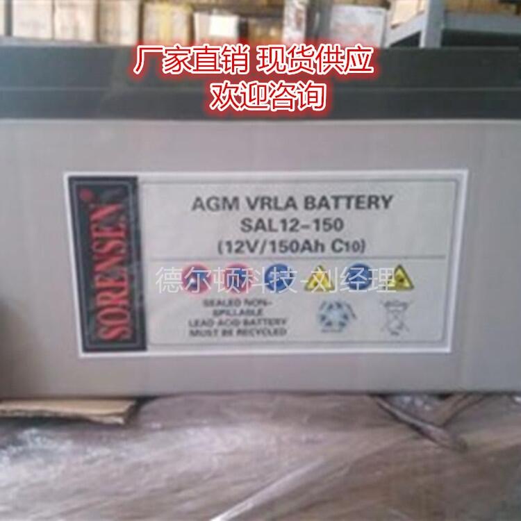 四川索潤森蓄電池12v65ah性能參數(shù)