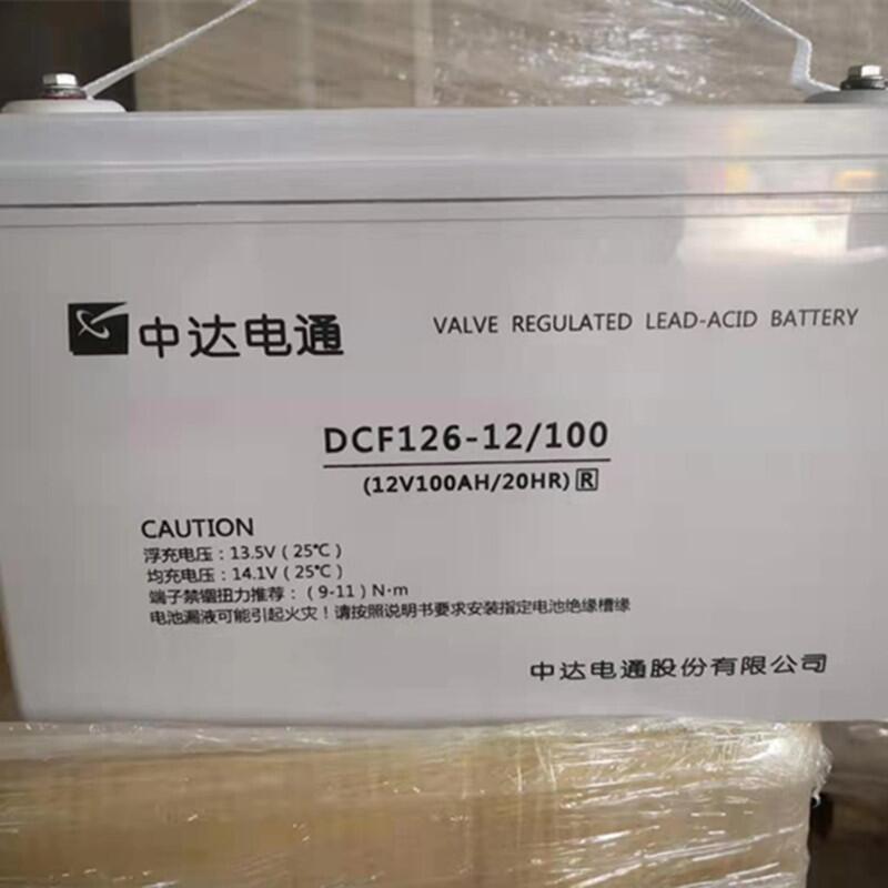 北京中達電通蓄電池12v4ah規(guī)格尺寸