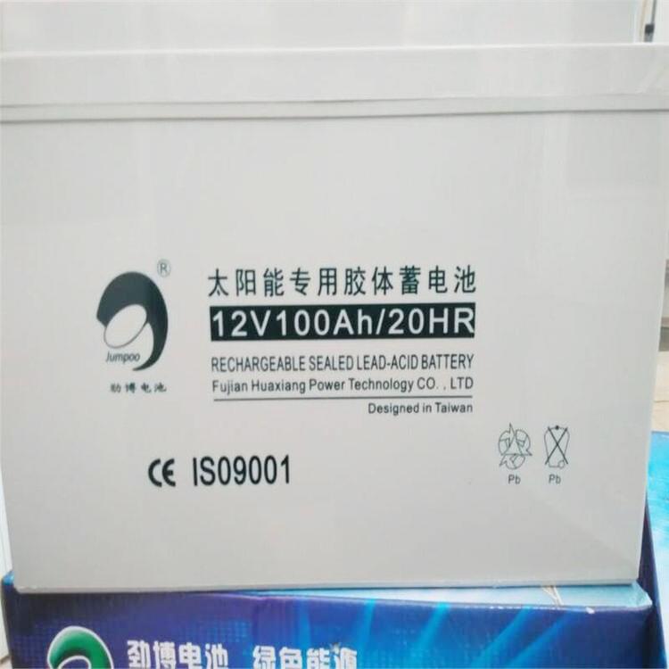 福建勁博蓄電池2v100ah 授權(quán)報(bào)價(jià)