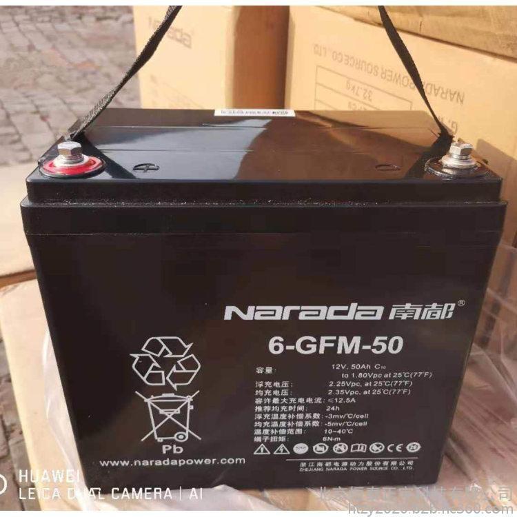 安徽南都蓄電池12v50ah 規(guī)格尺寸