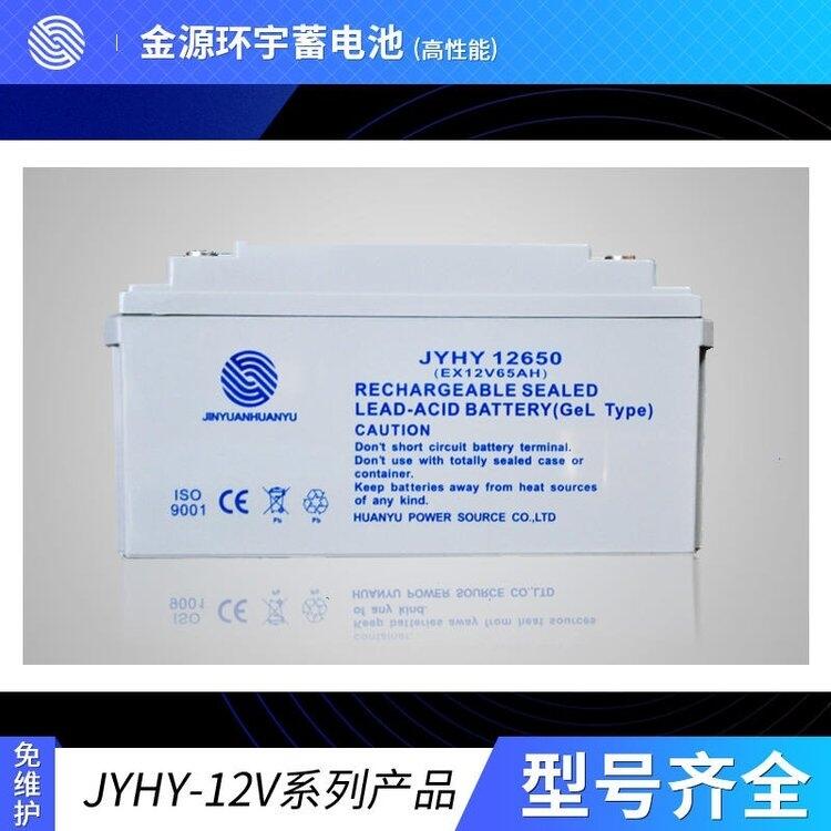 環(huán)宇蓄電池JYHY12500參數價格12v50ah