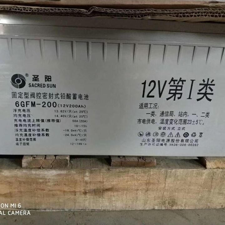 圣陽(yáng)蓄電池SP12-250技術(shù)參數(shù)