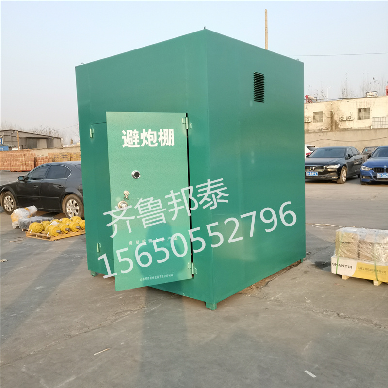 供應(yīng)移動(dòng)式避炮棚 礦用爆破安全屋 防飛石掩體房子