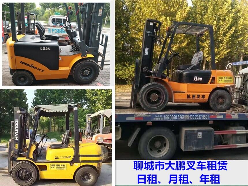 聊城市大鵬叉車(chē)租賃