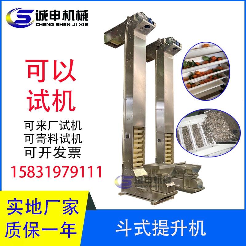 無破碎斗式提升機蝦條Z型斗提機卜卜星上料機