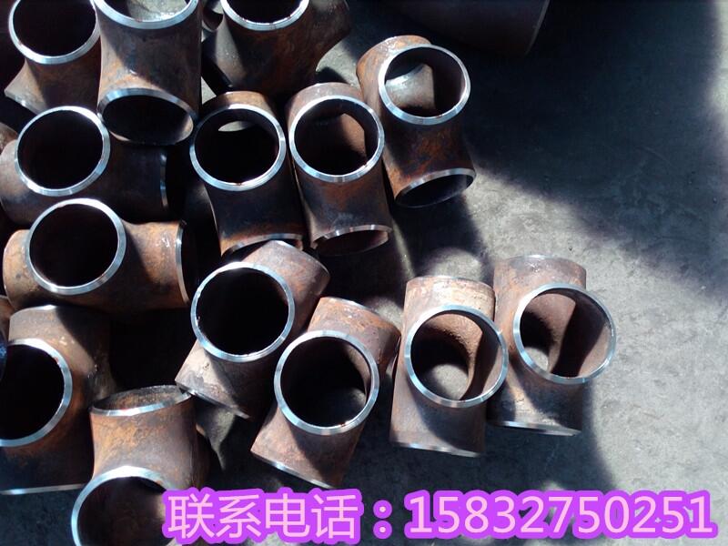 河北三通廠家 碳鋼三通批發(fā)價格 國標美標三通廠家