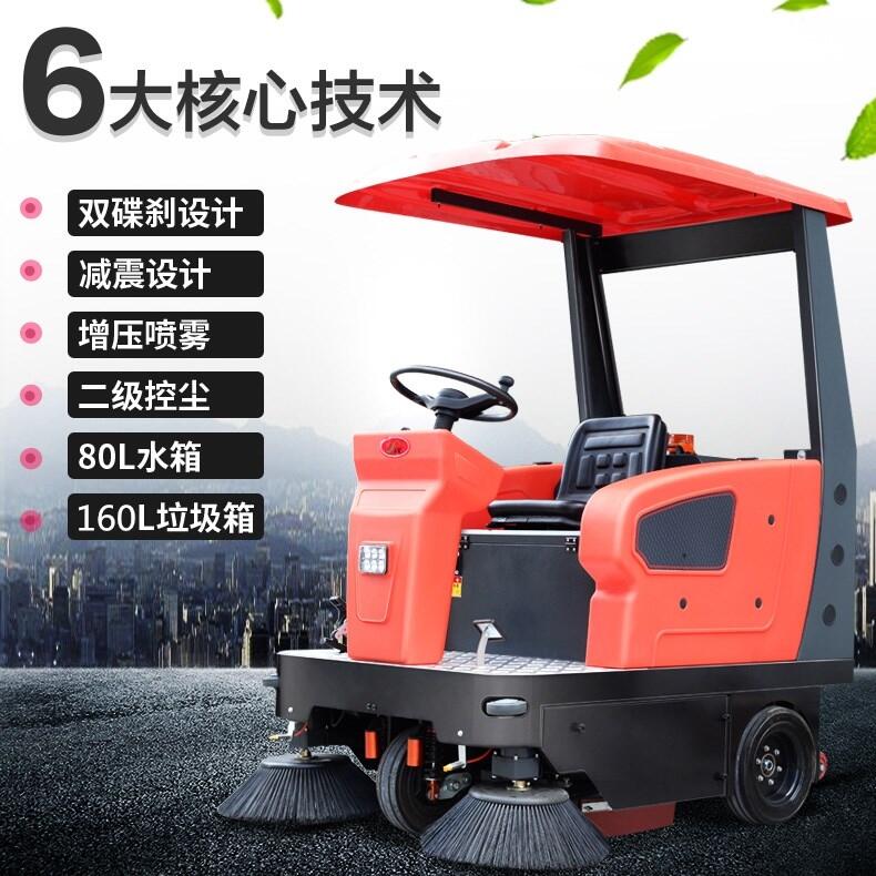 帶有減震系統(tǒng)的遮陽(yáng)掃地車(chē)