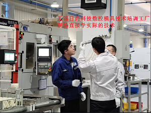 精湛的技術(shù)，數(shù)控編程培訓(xùn)日尚科技加工UG培訓(xùn)真誠的為每一位客戶服務(wù)