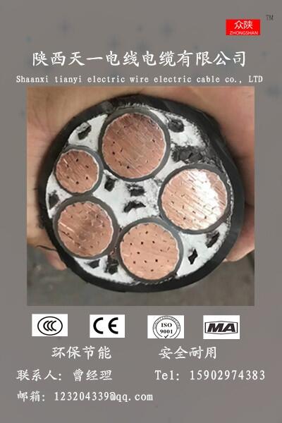 YJV22-3*150+1*70陜西電纜廠價(jià)格，西安電線電纜廠，陜西電力電纜