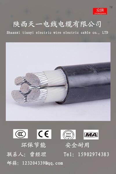 YJV22-3*95+2*50陜西電纜廠價(jià)格，西安電線電纜廠，陜西電力電纜