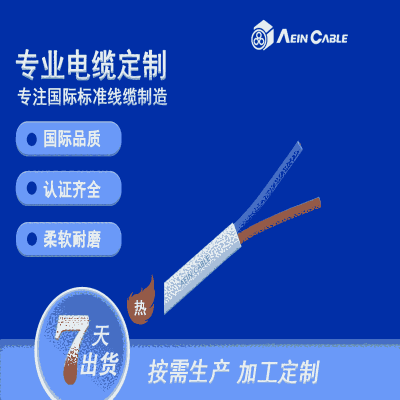 H05V2V2H2-F 鑱氭隘涔欑儻绲曠罚璀峰闆荤窔 300/500V