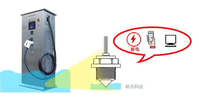 充電樁液位檢測有哪些方法