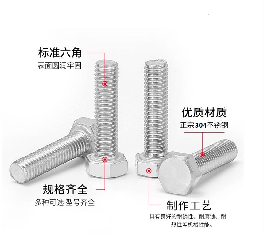 外六角不銹鋼304螺栓漳州奧展緊固件螺絲M8/M10/M12/M14等
