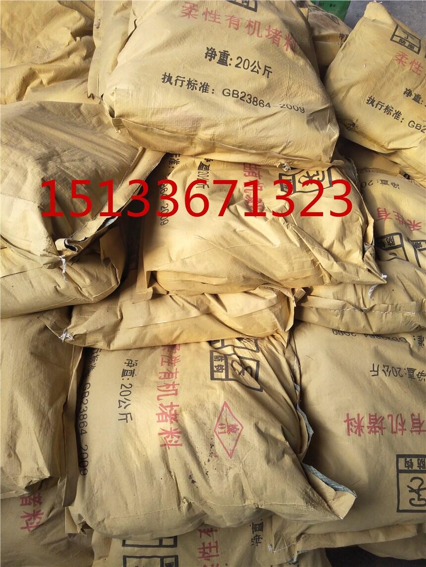 威海有機防火膠泥廠家
