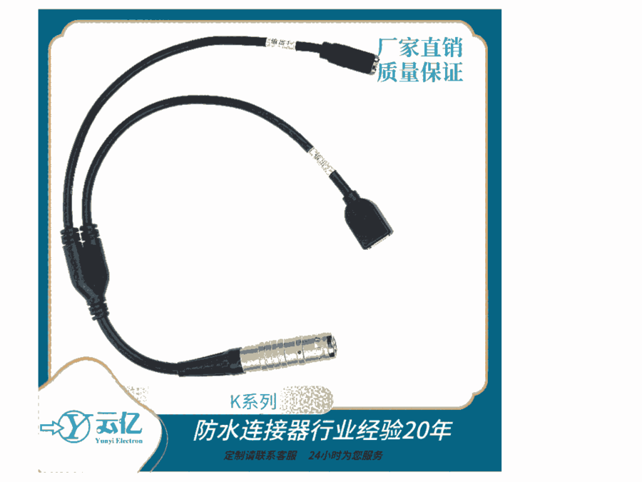 金屬推拉自鎖航空插頭插座連接器 醫(yī)療設備防水電子直插K系列連接器