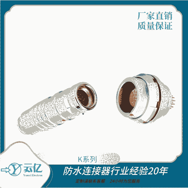 連接器防水金屬圓形IP65IP68K系列TGG推拉自鎖醫(yī)療 航空插頭插座