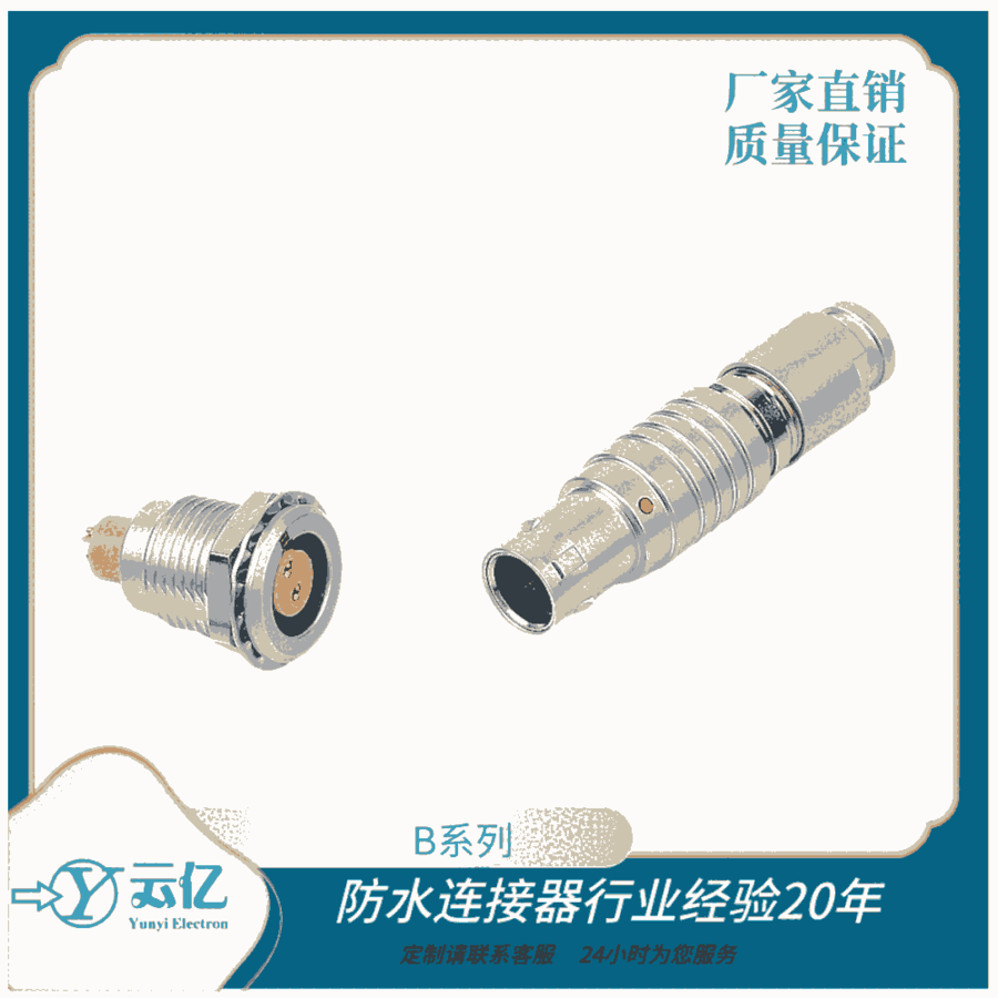2芯推拉自鎖2B連接器 多針芯電視通訊設(shè)備航空插頭多媒體抗電磁