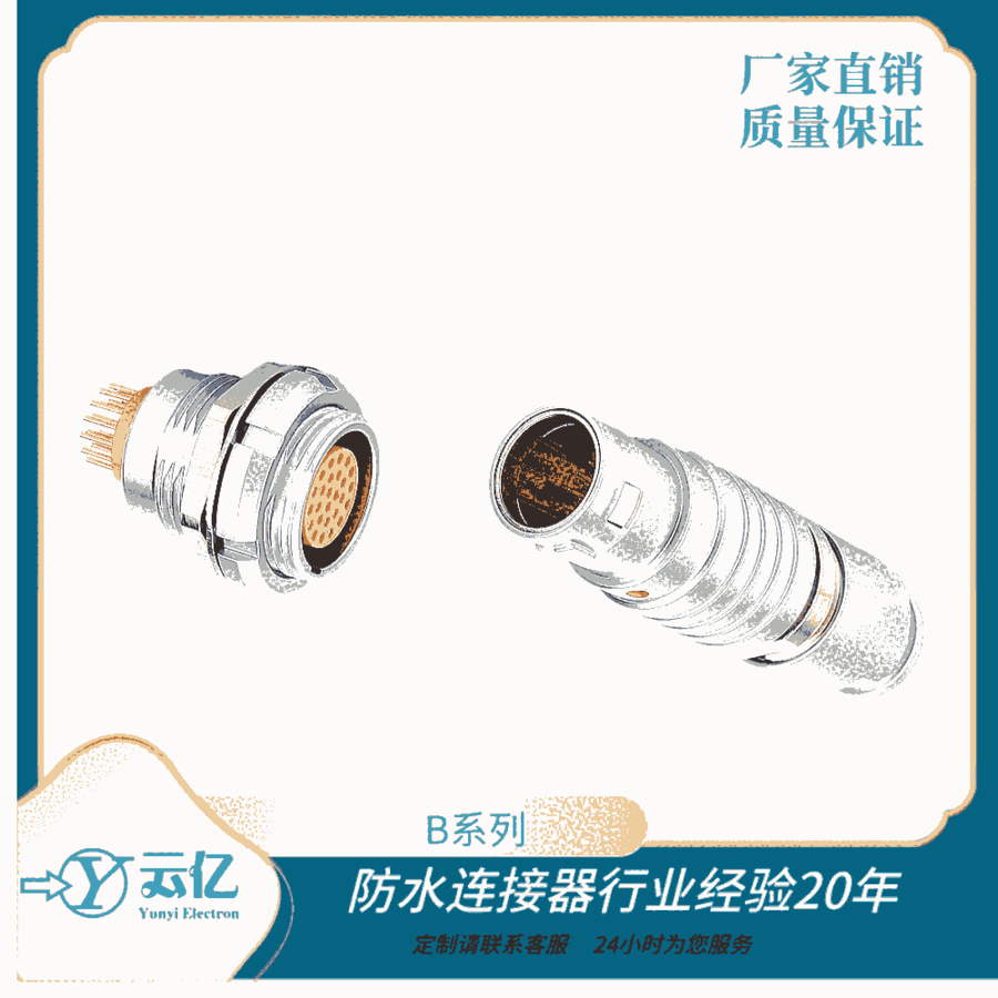 航空插頭醫(yī)療電子推拉自鎖連接器 B系列檢測軍工電源設(shè)備連接器