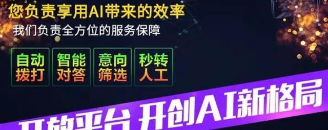 智能電話機(jī)器人 低成本自動(dòng)外呼篩選客戶工具