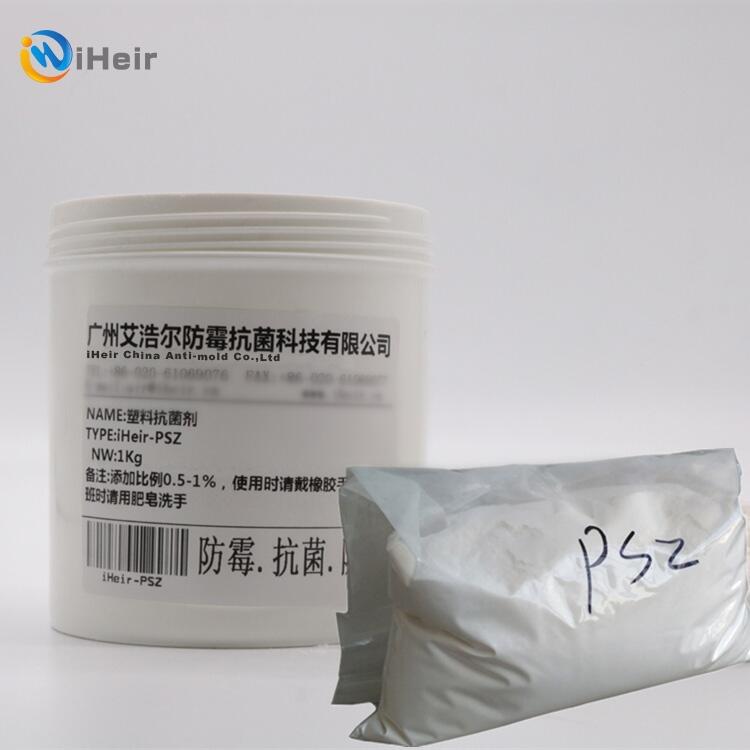 iHeir-PSZ104食品級(jí)塑料抗菌劑，ABS、PA、PC、專用
