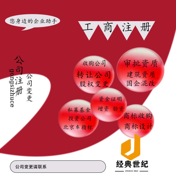 香港注冊家族辦公室需要什么條件和要求