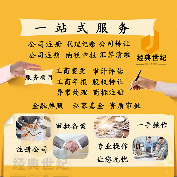 2024年北京營業(yè)性演出許可證辦理條件與注意事項全攻略