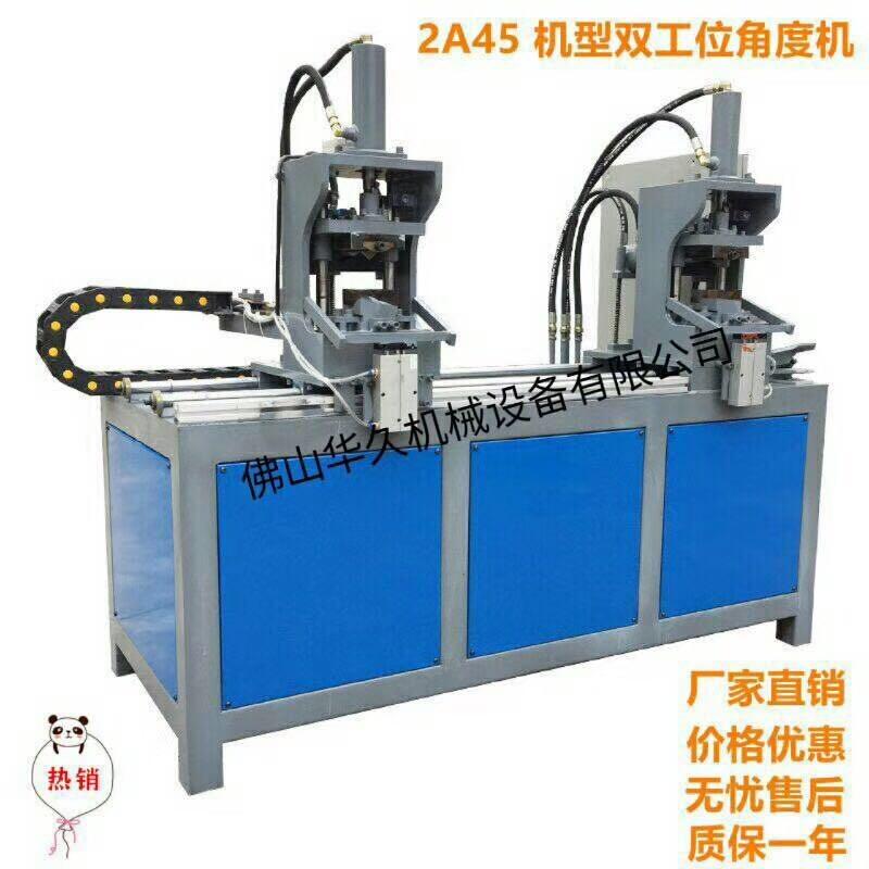 雙工位數(shù)控角度機(jī)、半自動機(jī)械設(shè)備 沖V口 折90度角