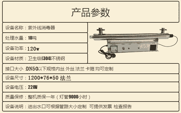紫外線消毒器  污水處理設(shè)備