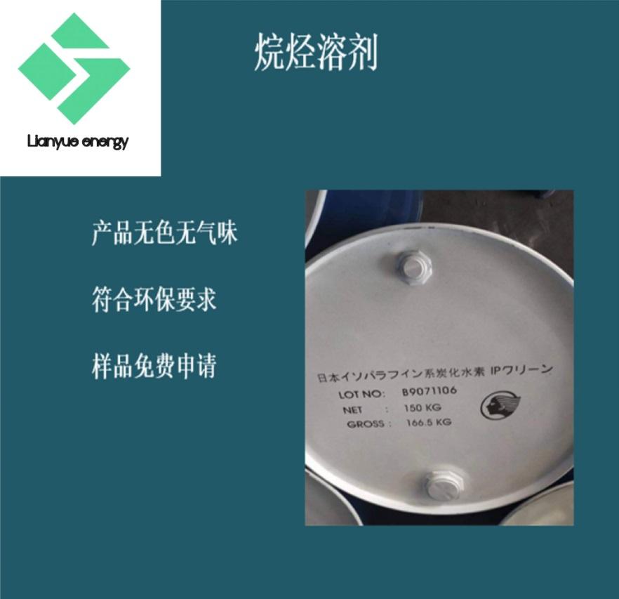 國產(chǎn)異構(gòu)烷烴D80工業(yè)清洗劑 金屬加工液 重慶蓮躍新能源