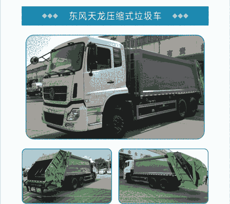 湖南衡陽垃圾壓縮車廠家，衡陽4到10方垃圾車多少錢一臺