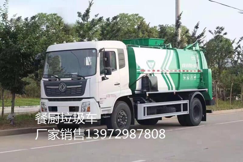 湖北5到15方餐廚垃圾車， 隨州廚余垃圾收集車廠家價格