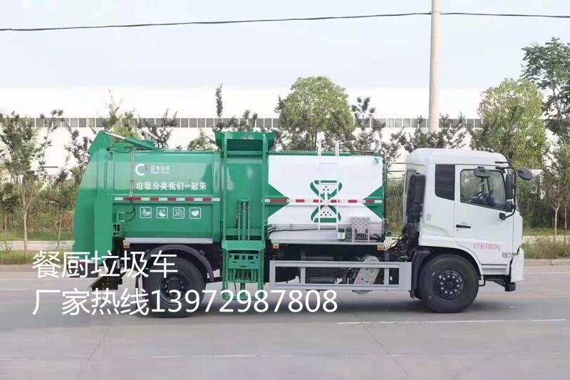 福建地區(qū)餐廚垃圾解決方案-餐廚垃圾車，廠家直銷5-18噸車型