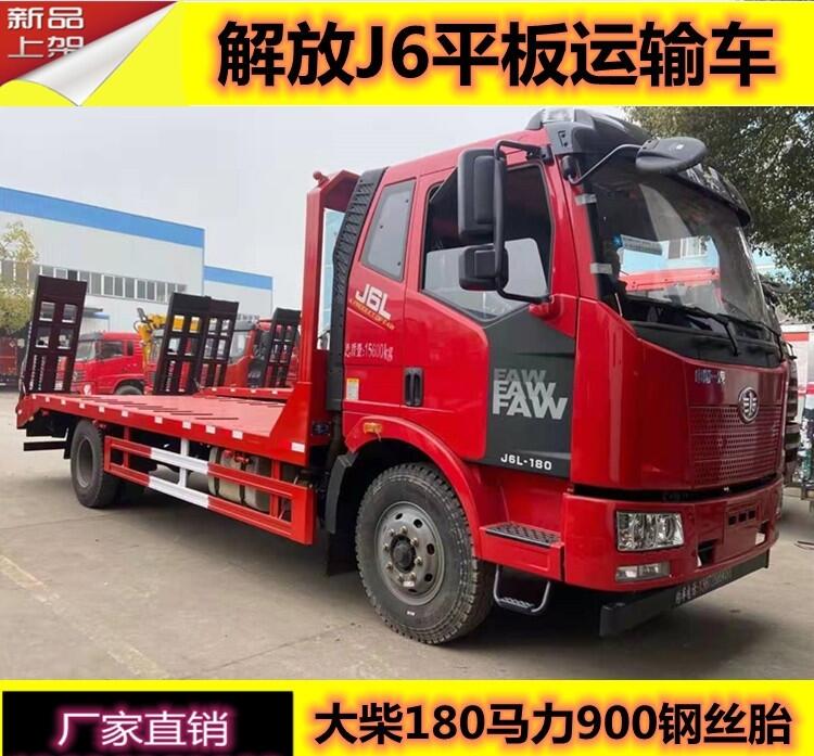 山東平板運(yùn)輸車價格，青島8噸挖機(jī)平板運(yùn)輸車，濟(jì)南15噸平板運(yùn)輸車，煙臺前四后八平板運(yùn)輸車